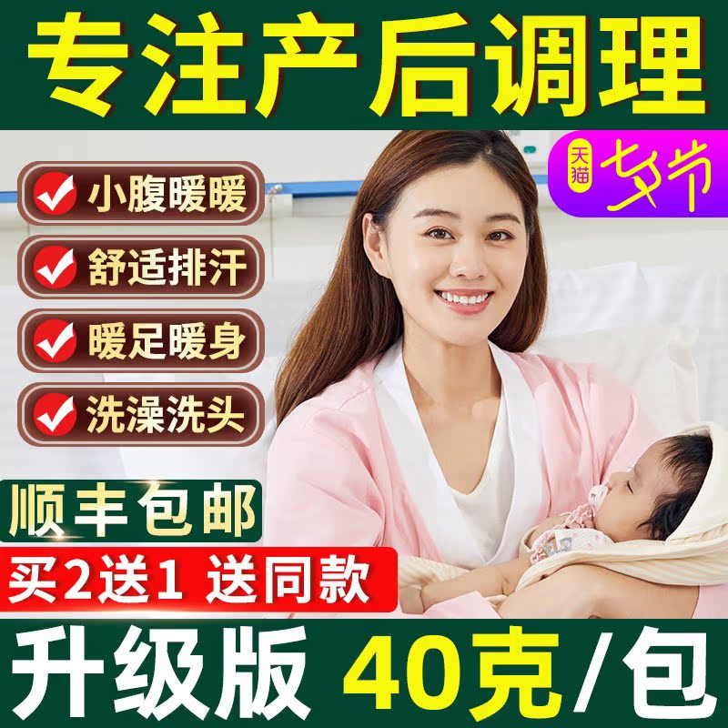 Moon Subpods Feet Medicine Bag Postnatal Bath medicine Baths medicine Baths Traditional Chinese medicine Maternity conditioning Sweat Wash Head Agrass Ayea Leaf Foot Bath