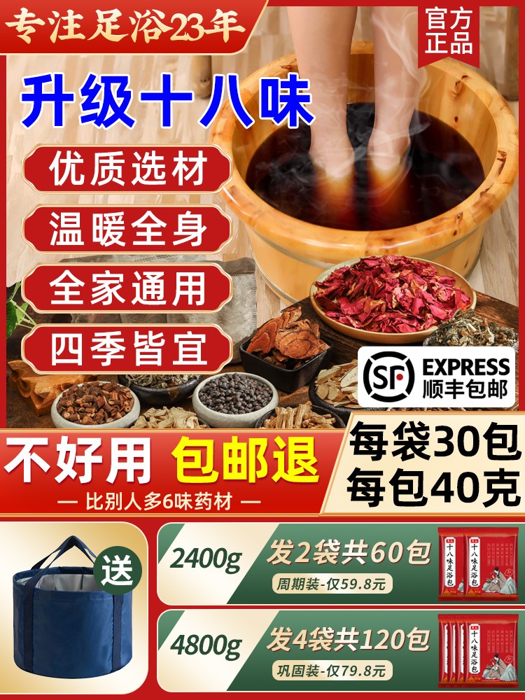 泡脚药包正品艾草艾叶生姜花椒红花草本足浴包粉球益母草女士专用