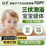 Детское средство для принятия ванны, детский набор травяных препаратов, детская освежающая пена для ванны