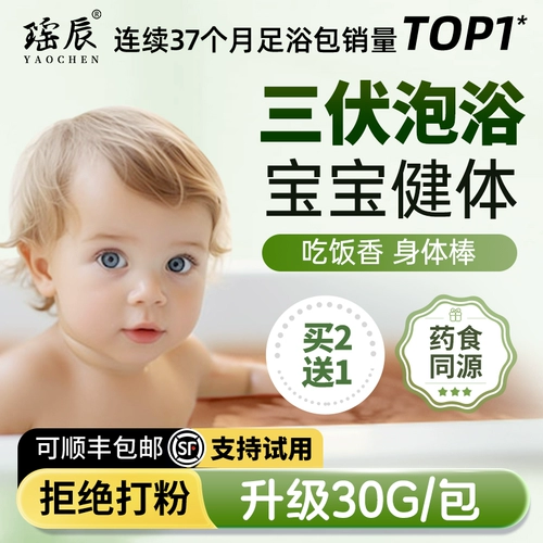 Детское средство для принятия ванны, детский набор травяных препаратов, детская освежающая пена для ванны