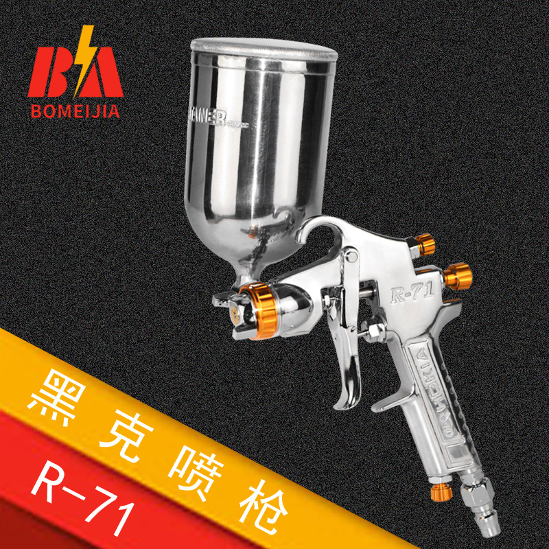 Heike W77 R71 W101 WA20 upper pot and lower pot pneumatic pressure spray gun high atomization car furniture coating