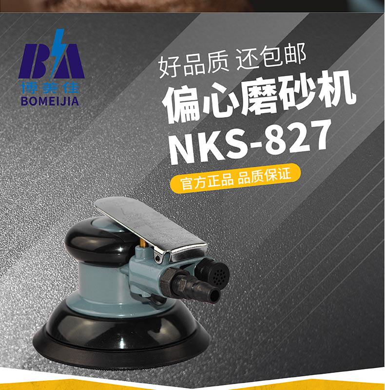 Nicholson Pneumatic Grinder Car Waxing Machine Sandpaper Polishing Gas Grinder Polishing Machine Grinder Air Grinder