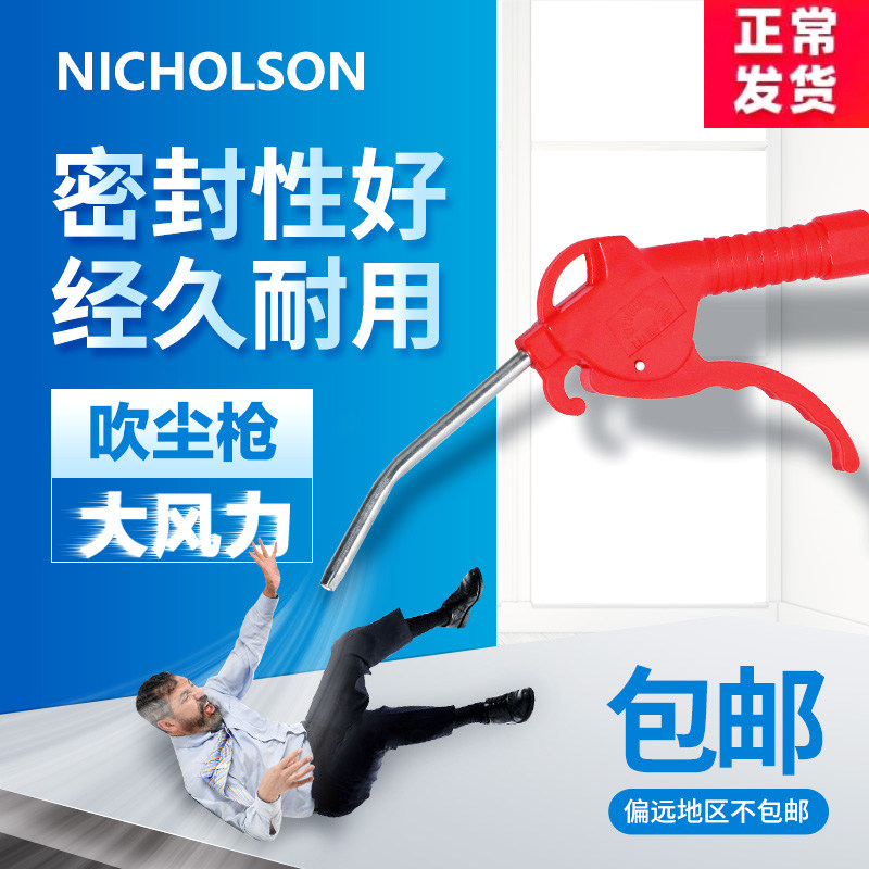 Dust blowing gun Dust blowing gun blowing dust blowing gun dust blowing gun high pressure blowing soot air pressure pneumatic tools