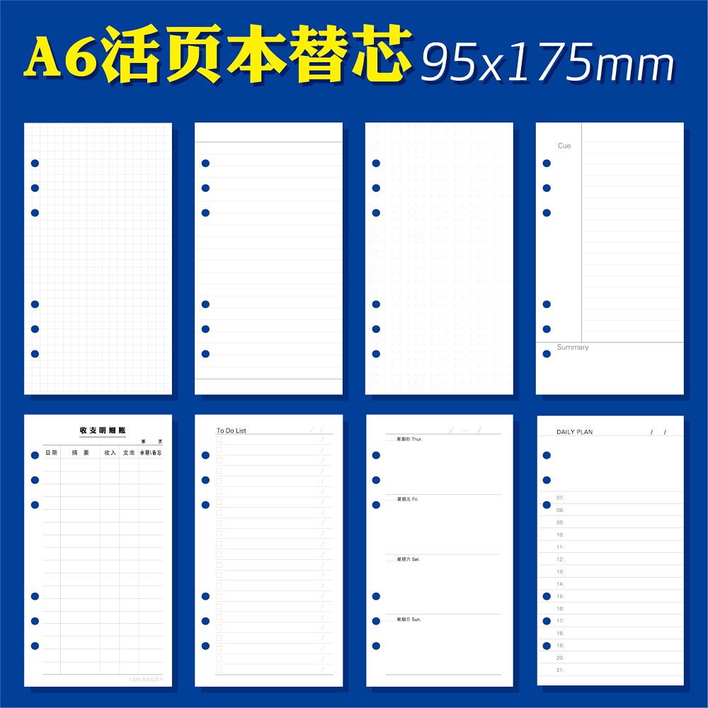 Inspiration box A6 Loose-leaf notebook Hand ledger inner core replacement core Small notepad book Loose-leaf core Cornell Square horizontal line blank dot array day and week plan thickened high-quality 100g paper