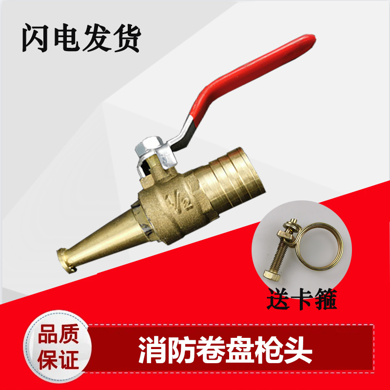 Fire Roll Disc With Copper Water Gun Self-Rescue Hose Water Pistol High Pressure Water Gun Copper Gun Head Fire Hose Connector