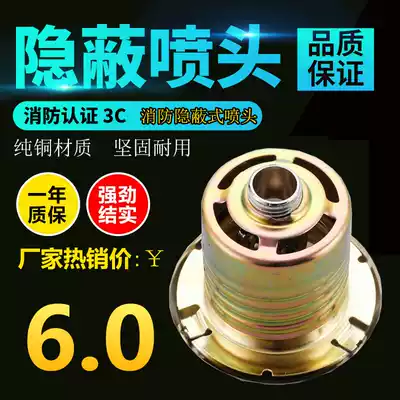 Hotel spray head fire sprinkler concealed nozzle concealed spray head dark spray