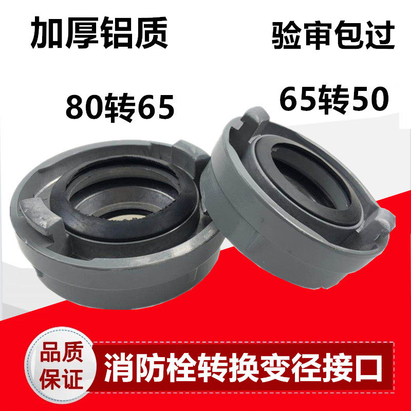 Fire hydrant reducer adapter buckle turn 3 inch turn 2 5 turn 2 inch fire reducer interface 80 turn 65 turn 50