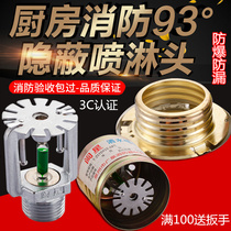 Kitchen High Temperature Concealed Spray Head 93 Degrees Suit Fire Spray Head Concealed ceiling decoration Concealed Spray Head