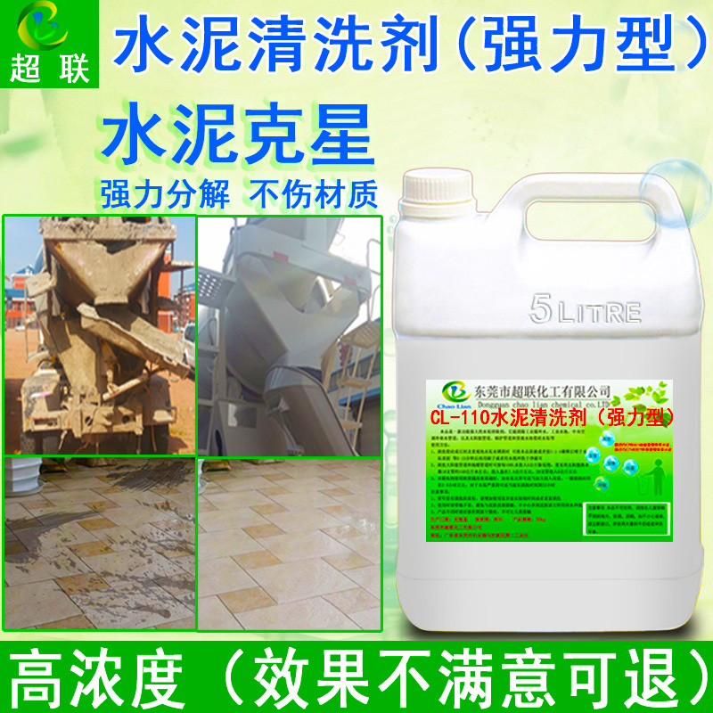 Cement Cleaner Powerfully Dissolves Concrete, Tile, and Floor Cleaning Magic Tool, Renovation Cement Nemesis Cleaning Agent