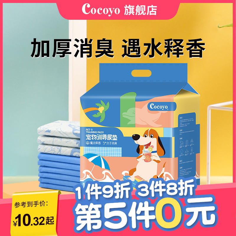 Cocoyo dog urine pad thickened deodorant water-absorbing pet diapers induce toilet cat production pad