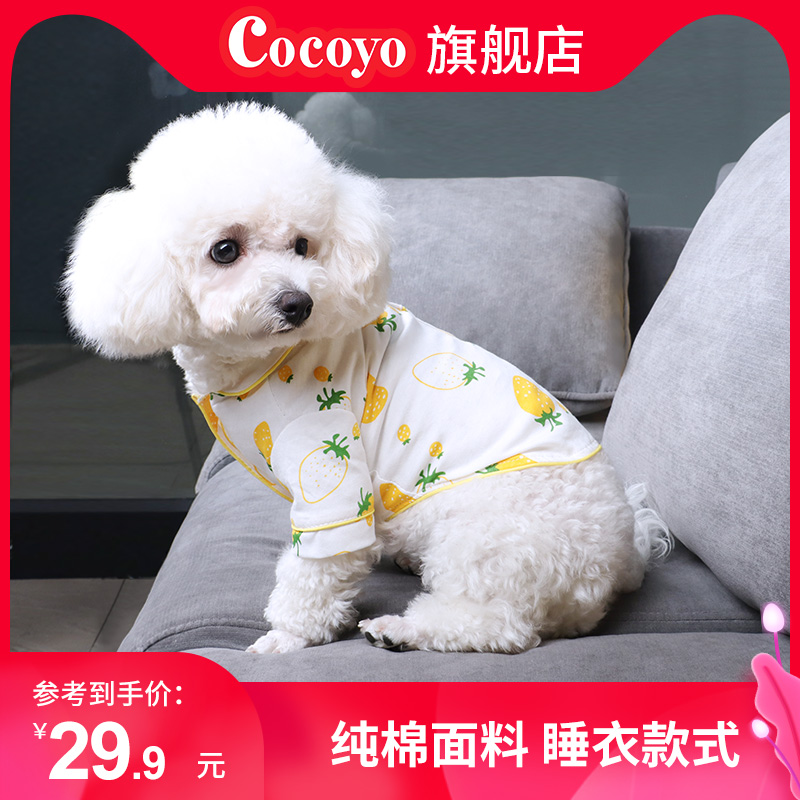 Cocoyo Dog Strawberry Pajamas Teddy Clothes Pet Supplies Teddy Must Travel Chest Back