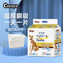 Cocoyo dog diapers instantly dry and cool pet absorbent pads thickened deodorant cat and dog diapers diapers care pads