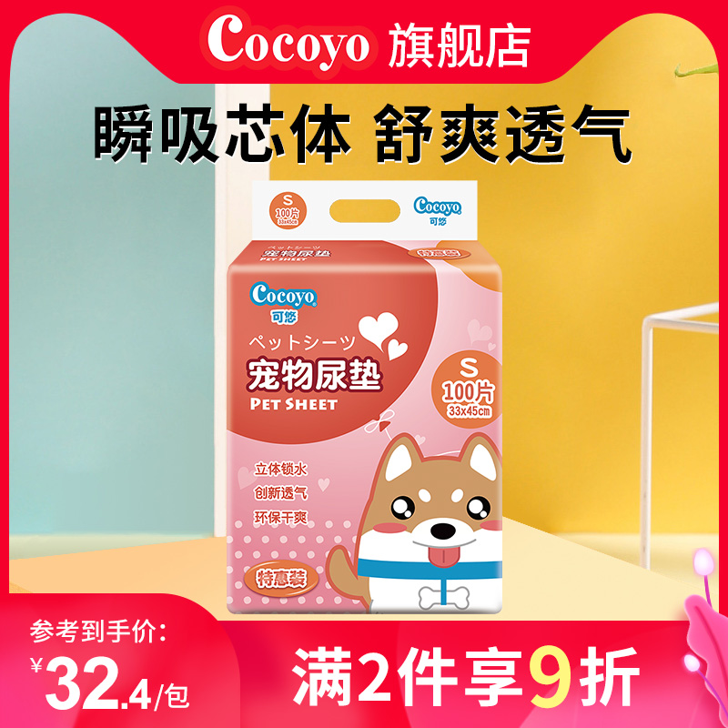 Cocoyo pet small pooch urine mat urine not wet mat kitty Urine Mat Rabbit animal absorbent breathable cloth Urine Mat-Taobao