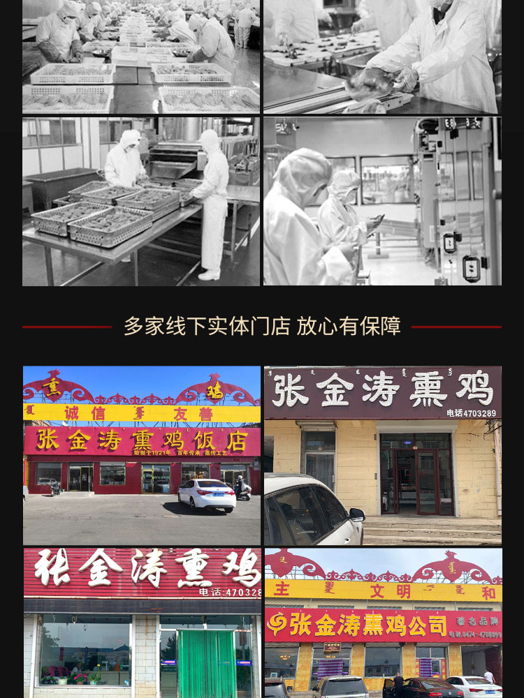 中国地理标志产品 内蒙特产 卓资熏鸡 700g整只装 图9