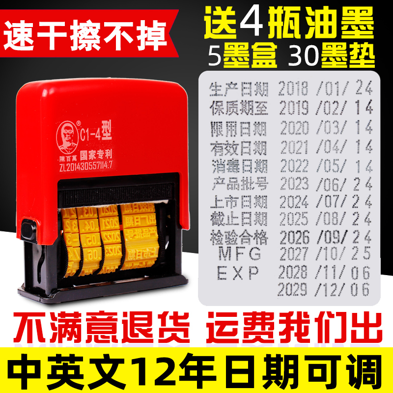 Chen Wanwan manual coding machine Production date Moon cake food plastic bag printing machine Carton woven bag rice bag coding machine Adjustable date Shelf life validity period coding machine Seal C4