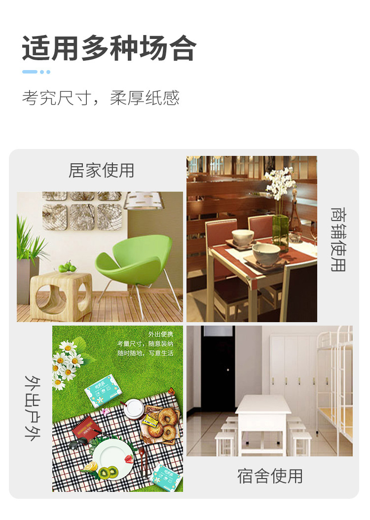 舒韵香双色立体压花抽纸