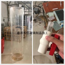 Transparent acrylic tube soil column tapered water treatment organic glass cylinder bottom cover open pore plus valve cylindrical bucket