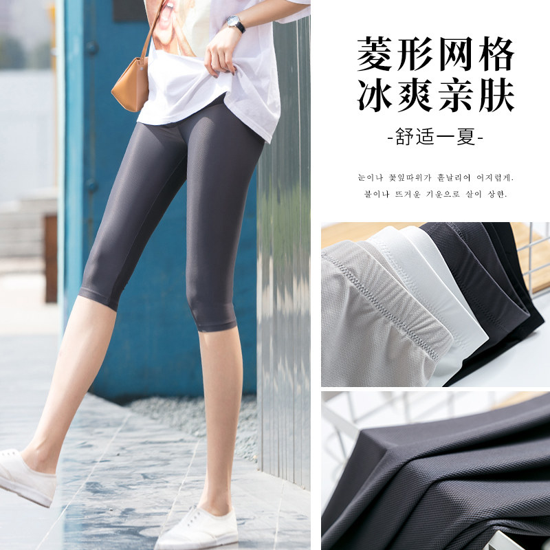 Ice silk plaid underwear women's outer wear spring and summer thin section high waist thin large size fat mm elastic seven-point pants