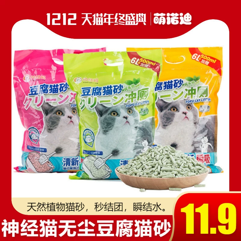 Thần kinh mèo không bụi đậu hũ - Cat / Dog Beauty & Cleaning Supplies