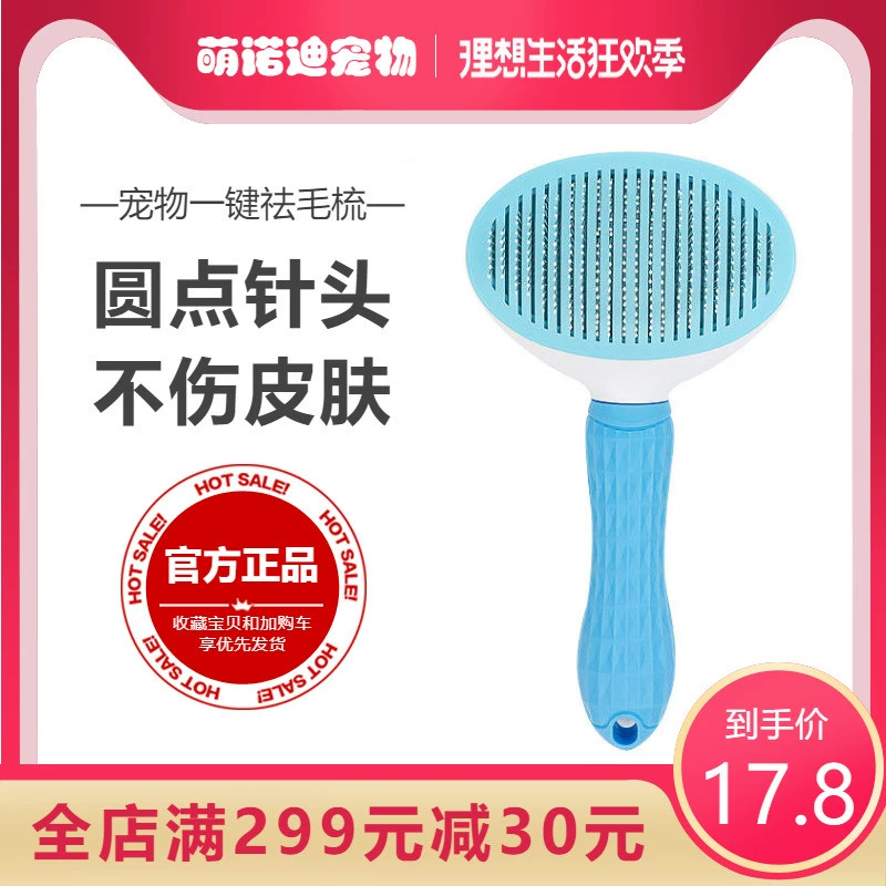 Con rối làm đẹp ngắn vàng và bạc gradient Xiêm mục vụ mèo kim chải lược một nút tẩy lông lược làm đẹp mô hình chải lại lược chải tóc - Cat / Dog Beauty & Cleaning Supplies
