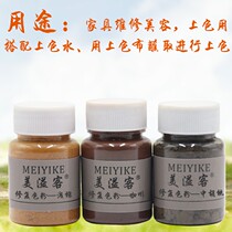  Repair paint toner Wood furniture paint coloring repair repair materials Imported oily pigment pigment powder 17 colors