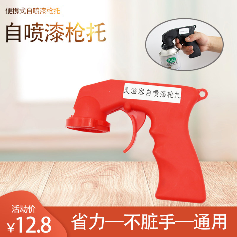 Portable handle spray spray paint tank spray gun spray paint aid plastic universal spray spray paint handle
