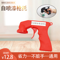  Portable handle spray gun Self-painting spray gun Spray gun Spray auxiliary tool Plastic universal spray gun Spray handle