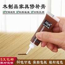 Repair cream Repair paint Solid wood repair paint set door scratches Furniture cracks floor beautiful seam wooden door repair cream