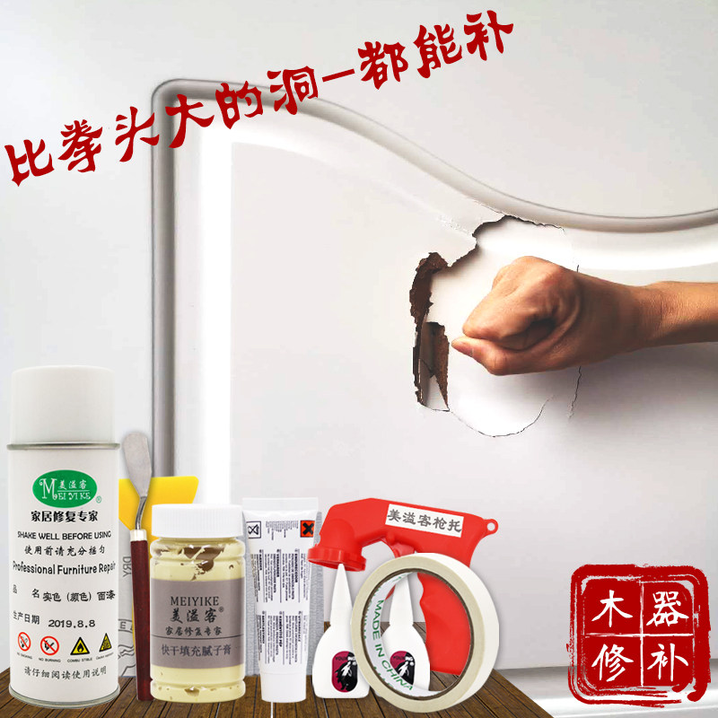 Hollow Wooden Door Breakage Large Hole Repair Cream Ivory White Complementary Paint Matt White Spray Paint Varnish Repair Material