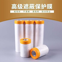 Masking film paint protective film masking paper and paper spray paint decoration spray paint furniture diatom spray paint