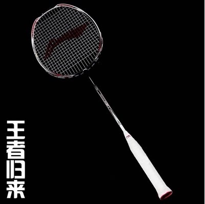 Badminton racket single shot Lin Dan N903 carbon fiber ultralight 4u male and female college students professional integrated adult single shot