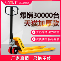 Yaogong manual forklift Bull truck 2 tons 3 tons lifting forklift pallet truck small trailer hydraulic truck