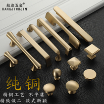 Trail Brass Small Handle Golden Nordic Light Lavish Closet Cabinet Door Handle New Chinese Drawer Wardrobe Pure Copper Handle