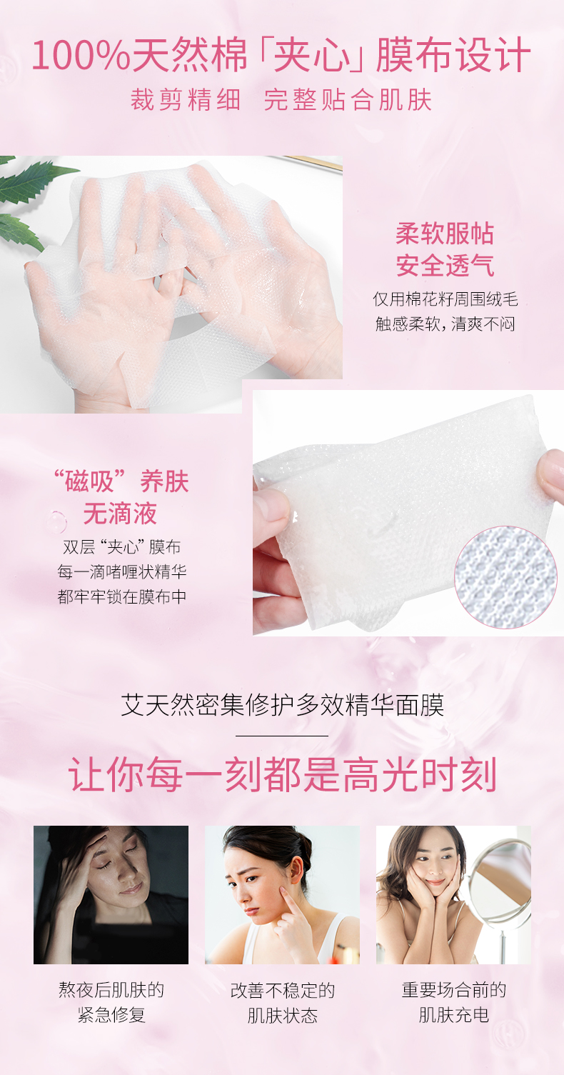 【日本直邮】艾天然ATTENIR 无添加  保湿修护补水面膜 25ml × 6枚 敏感肌可用