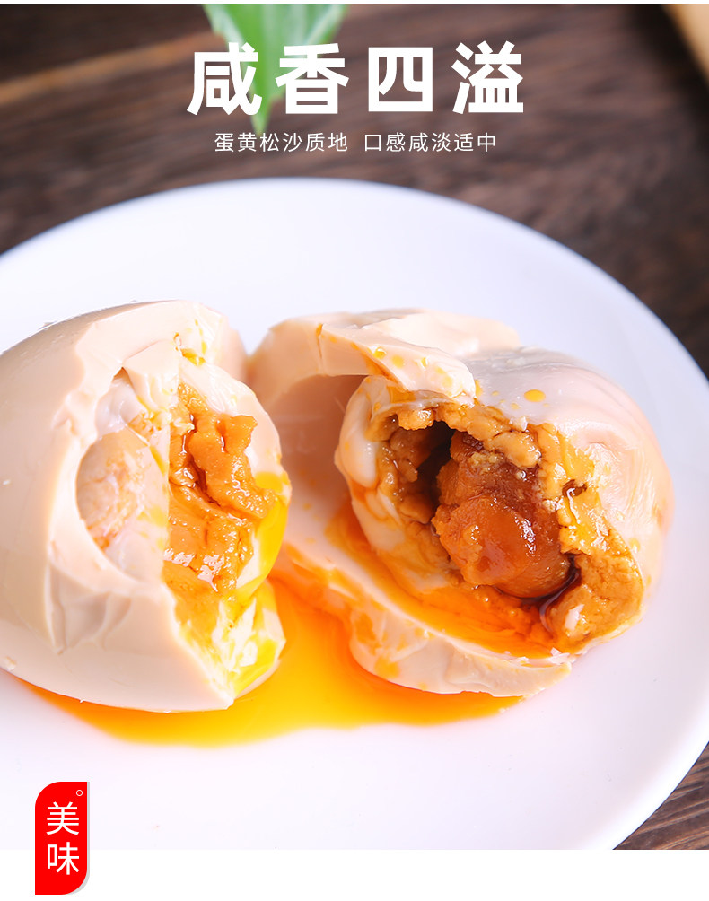 北部湾特产 鸭中宝 红树林特大烤海鸭蛋 70g*20枚 图5