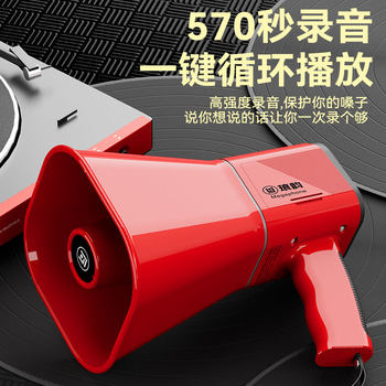 Langyun C69 Bluetooth Handheld Megaphone with Alarm, Portable Recording, Outdoor Street Vendor Loudspeaker Amplifier