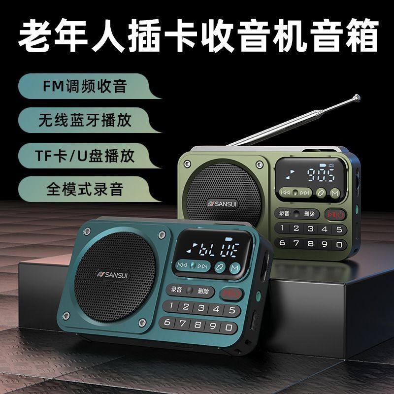 Sansui/Fengshui F22 Bluetooth Speaker Fm Radio Portable Multi-Function with Card Slot and USB Flash Drive External Recording