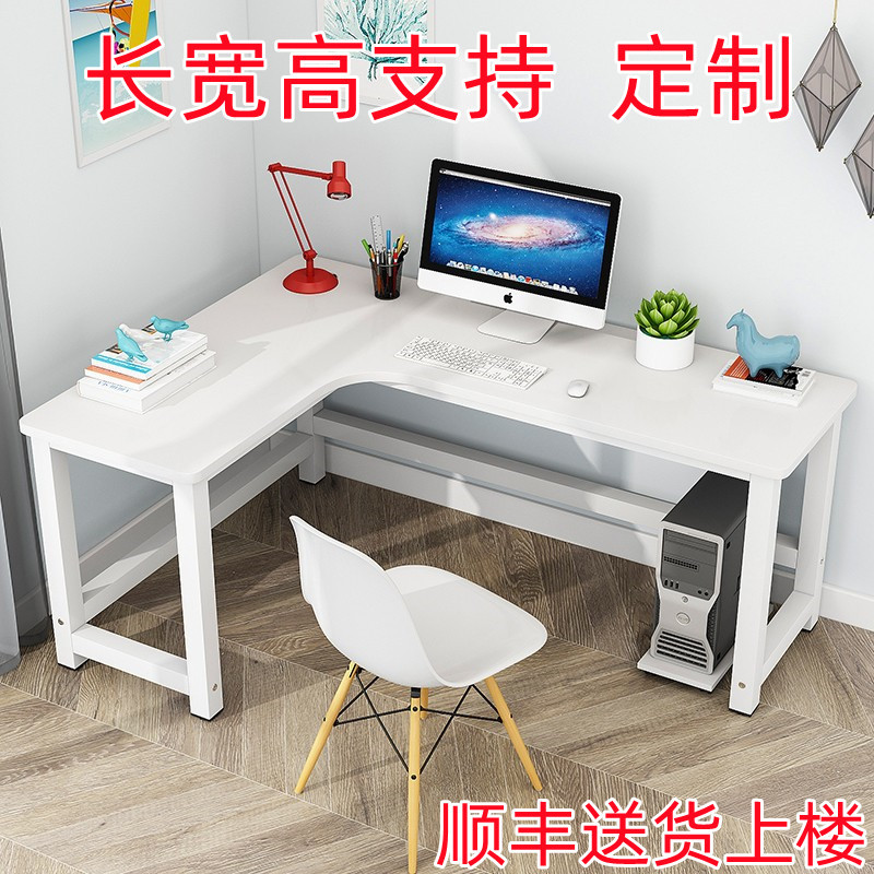 Simple 75/85 High Corner Study Desk L-Shaped Desk Imitation Wood White Corner Computer Desk Desk