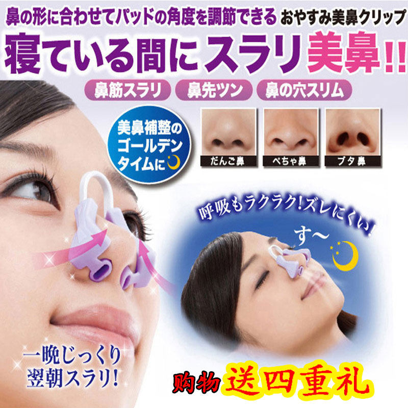 日本鼻翼矫正器挺鼻器美鼻神器美鼻鼻子鼻梁增高器缩小瘦鼻型