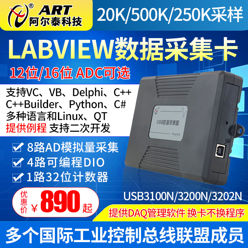 Аналоговая плата сбора данных Altai USB3100N/3200N, 16-канальная многофункциональная плата сбора данных LabVIEW Изображение 1