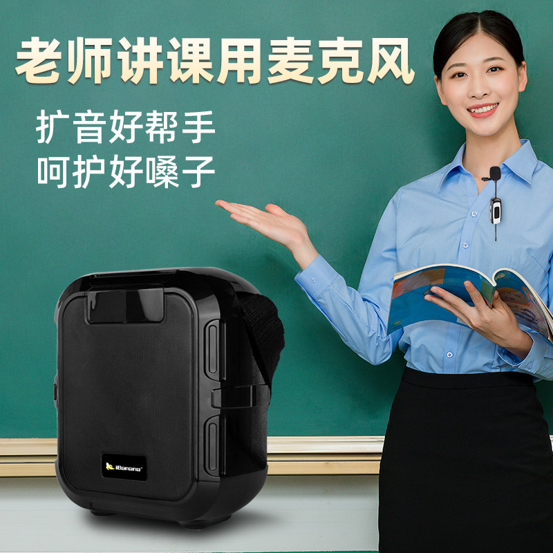 iBanana little honeybee megaphone teacher with microphone wireless teaching teacher in class lecture special multifunction ear-wheat guide stall is called to sell yelling and yelling player