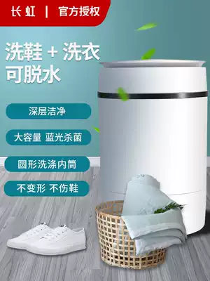 Changhong shoe washing machine household small mini automatic shoe brush washing machine washing machine elution integrated drying lazy artifact