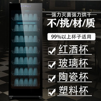 Good wife cup disinfection cabinet small office conference room chess and card hotel commercial large-capacity teahouse water cup special