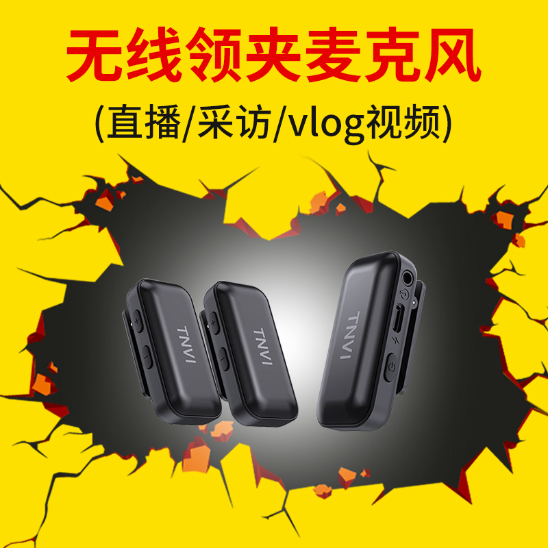 Wireless microphone collar clip Shake Soundnet Red Phone Camera Vlog Clapping Film Live Radio McLittle Honeybee Recording Special Equipment Professional Outdoor Noise Reduction Clip Collar One Tug Sound Collector