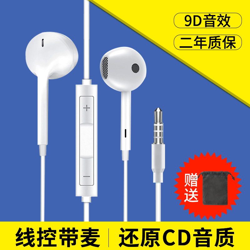Applicable Redmi red rice note11pro headphone Xiaomi Cable 11 10s 9 k40 30 Mobile phone Universal typec connector flat head 8e round hole high sound quality