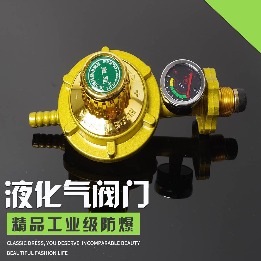 Household liquefied gas tank cylinder pressure reducing valve safety valve accessories gas tee gas stove water heater pressure reducing valve
