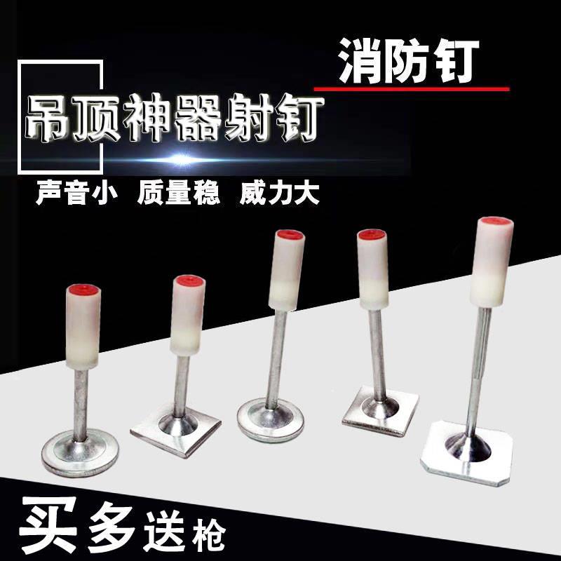 Ceiling artifact carpentry special sound-absorbing one-piece nail round cap fire nail square piece partition wooden keel nail water and electricity pipe card