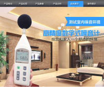  Taiwan Taishi TES-1359A sound level meter noise meter decibel meter high-precision sound level meter volume meter analog display