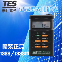  Taiwan Taishi TES1333 solar radiation detector TES1333R Solar optical power meter storage