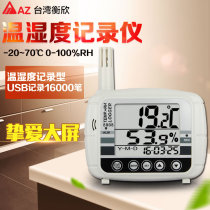 Taiwan Hengxin temperature and humidity recorder AZ8808 large screen temperature and humidity meter temperature recorder AZ8809